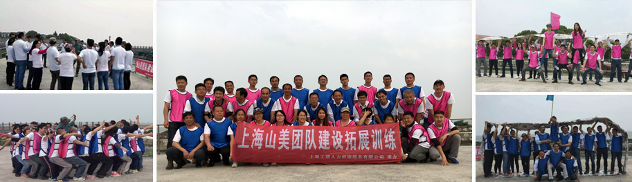 pp电子户外活动