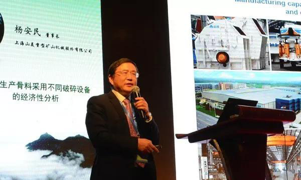 第四届中国国际砂石骨料大会圆满闭幕，pp电子股份“收获满满”