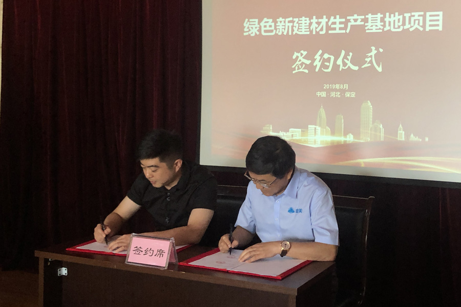 pp电子股份助力雄安新区建设