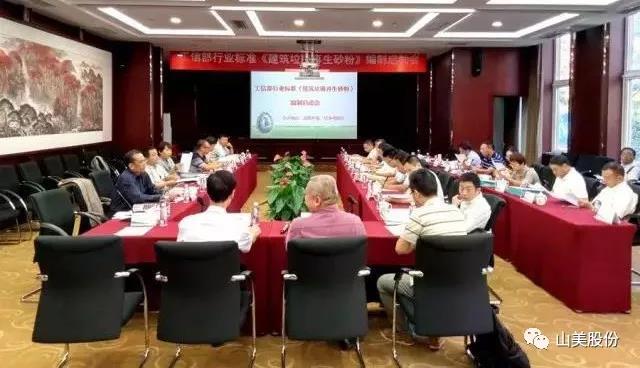 喜讯｜pp电子股份参编的建材行业标准《建筑固废再生砂粉》顺利通过专审会