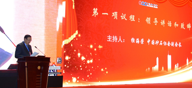 pp电子股份：创新再出发——第五届全国砂石骨料行业创新大会圆满落幕